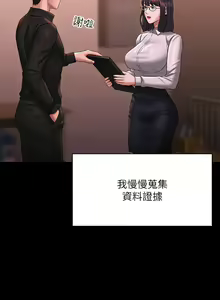 Page 891 of 超級公務員 | 超级公务员 65-136 END - preview thumbnail