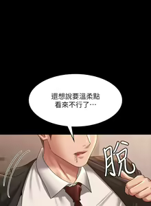 Page 899 of 超級公務員 | 超级公务员 65-136 END - preview thumbnail