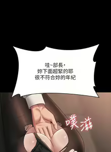 Page 902 of 超級公務員 | 超级公务员 65-136 END - preview thumbnail