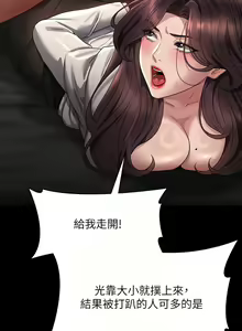 Page 906 of 超級公務員 | 超级公务员 65-136 END - preview thumbnail
