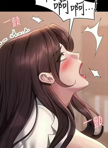 Page 910 of 超級公務員 | 超级公务员 65-136 END - preview thumbnail