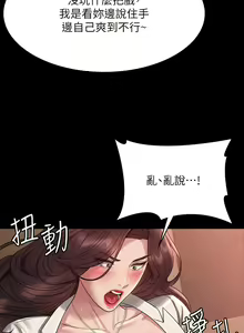 Page 915 of 超級公務員 | 超级公务员 65-136 END - preview thumbnail