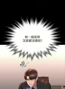 Page 922 of 超級公務員 | 超级公务员 65-136 END - preview thumbnail