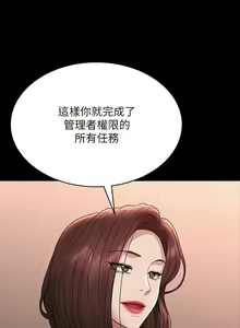 Page 923 of 超級公務員 | 超级公务员 65-136 END - preview thumbnail