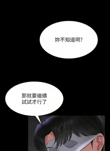 Page 96 of 超級公務員 | 超级公务员 65-136 END - preview thumbnail