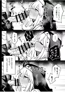 Page 9 of Sister Noero no Nichijou 2 - preview thumbnail