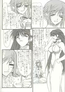Page 16 of Monzetsu Iyashi Jigoku Ni - preview thumbnail