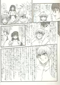 Page 8 of Monzetsu Iyashi Jigoku Ni - preview thumbnail