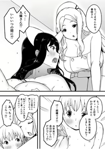 Page 3 of Dosukebe Nurse Darake no Sakusei Clinic 3 - SAKUSEI Clinic full of naughty nurses - preview thumbnail