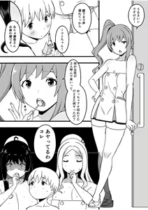 Page 5 of Dosukebe Nurse Darake no Sakusei Clinic 3 - SAKUSEI Clinic full of naughty nurses - preview thumbnail
