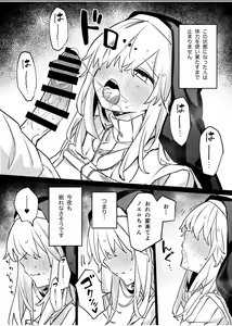 Page 18 of Sister Noero no Nichijou - preview thumbnail