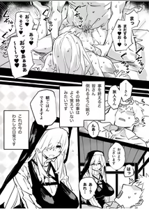Page 6 of Sister Noero no Nichijou - preview thumbnail