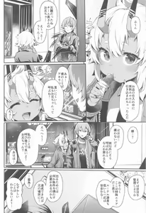 Page 3 of Area Code 8585 - preview thumbnail