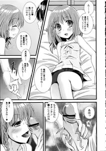 Page 108 of Shoujo Impact - preview thumbnail