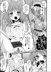 Page 116 of Shoujo Impact - preview thumbnail