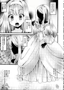 Page 140 of Shoujo Impact - preview thumbnail