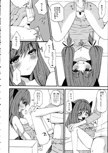 Page 161 of Shoujo Impact - preview thumbnail