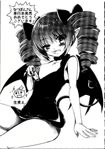 Page 168 of Shoujo Impact - preview thumbnail