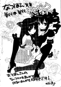 Page 171 of Shoujo Impact - preview thumbnail
