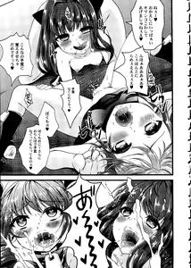 Page 20 of Shoujo Impact - preview thumbnail