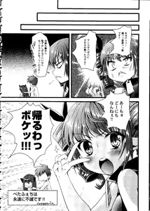 Page 21 of Shoujo Impact - preview thumbnail