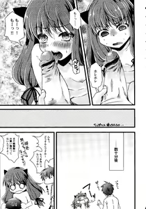 Page 52 of Shoujo Impact - preview thumbnail