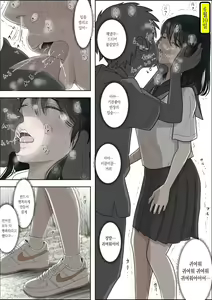 Page 16 of Kaneda wa nani mo Warukunai Vol.2 ｜카네다는 나쁘지 않아 Vol.2 - preview thumbnail