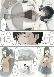 Page 74 of Kaneda wa nani mo Warukunai Vol.2 ｜카네다는 나쁘지 않아 Vol.2 - preview thumbnail