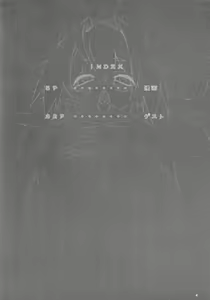 Page 4 of Inju - preview thumbnail