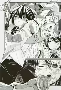 Page 5 of Inju - preview thumbnail