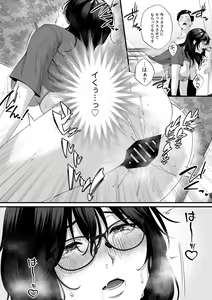 Page 34 of Netorare x Off-Pako - preview thumbnail