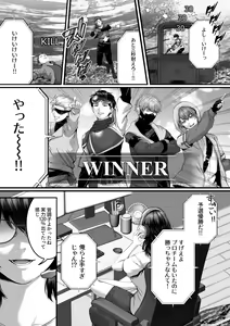 Page 4 of Netorare x Off-Pako - preview thumbnail