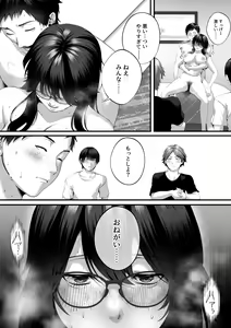 Page 47 of Netorare x Off-Pako - preview thumbnail
