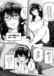Page 5 of Netorare x Off-Pako - preview thumbnail