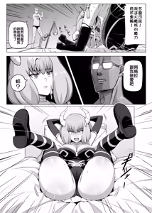 Page 4 of Aura to Ippatsu Yaru Tame Mechakucha Maryoku o Tamete Kimashita | 為了跟阿烏拉來一發 我拼命累積魔力 (decensored) - preview thumbnail