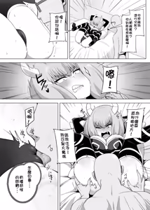 Page 5 of Aura to Ippatsu Yaru Tame Mechakucha Maryoku o Tamete Kimashita | 為了跟阿烏拉來一發 我拼命累積魔力 (decensored) - preview thumbnail