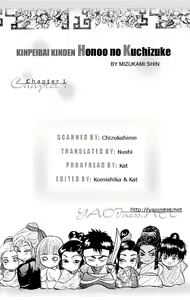 Page 2 of Kinpeibai Kinden Honoo no Kuchizuke v01 c01-02 - preview thumbnail