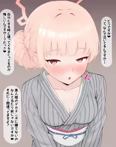 Page 12 of Kokujin Sensei ni Netorareru Nodoka - preview thumbnail