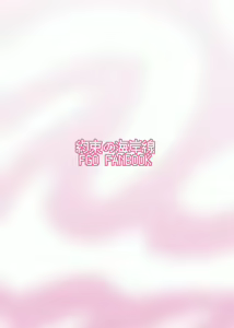 Page 26 of Hatsujou Lambda ni Sakusei Sareru Hon | 발정 람다에게 착정당하는 책 - preview thumbnail