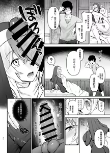 Page 31 of Hin no Nai Onna wa Kirai desu ka? - preview thumbnail