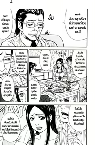 Page 3 of Himitsu no Keijiban H na Onna no Naishobanashi Rumiko Zenpen + Kouhen | เมียสาวรูมิโกะ กับอดีตที่หวนคืน 1+2 - preview thumbnail