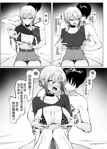Page 13 of Seikoui Jisshuu 2.8 - preview thumbnail