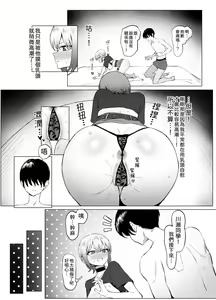 Page 17 of Seikoui Jisshuu 2.8 - preview thumbnail