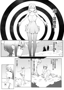 Page 32 of Seikoui Jisshuu 2.8 - preview thumbnail