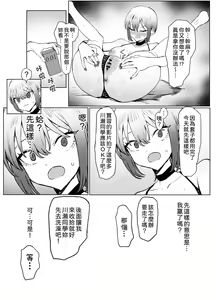 Page 51 of Seikoui Jisshuu 2.8 - preview thumbnail