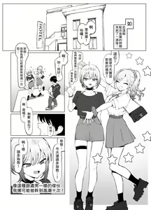 Page 8 of Seikoui Jisshuu 2.8 - preview thumbnail
