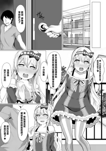 Page 3 of Kagura Hypno - preview thumbnail