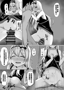 Page 9 of Kagura Hypno - preview thumbnail