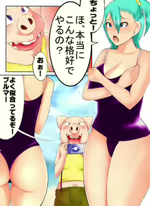 Page 150 of DB豚×豚コンボで中だし - preview thumbnail