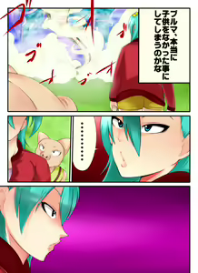 Page 233 of DB豚×豚コンボで中だし - preview thumbnail